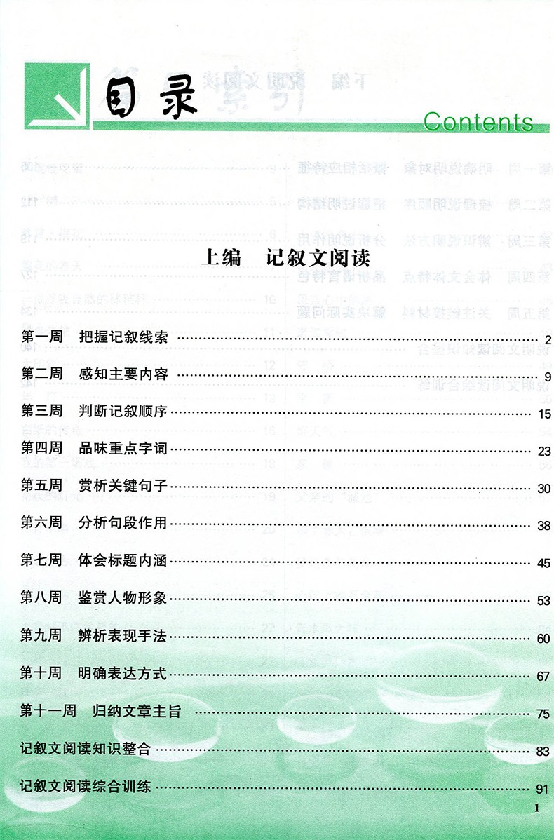 童话山海经彩图版全套6册山海经四年级小学生课外阅读书籍课外书必读中国古代神话故事经典儿童读物