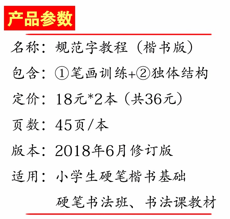 小学生练字帖1-2-3一二年级铅笔儿童硬笔书法班培训教程笔画笔顺