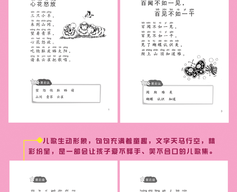 成语儿歌100首俗语100首歇后语100首谚语100首 韩兴娥课内海量阅读丛书全4册 5-6-8岁儿
