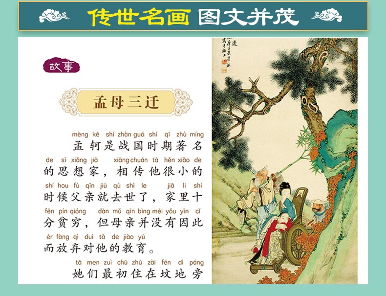 有声版国学经典全套4册 完整版 国学经典三字经+百家姓+千字文+弟子规老师推荐老师推荐儿童书籍读物 全套4本 画说国学