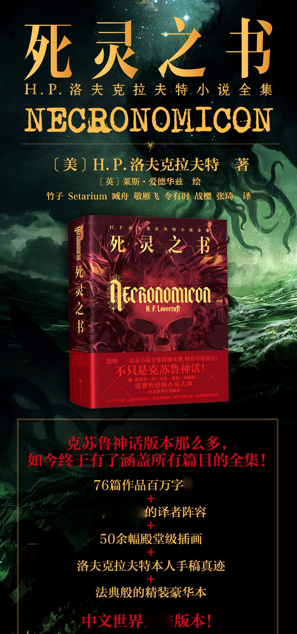 全套共4本正版死靈之書克蘇魯神話123合集4冊洛夫克拉夫特著hp克蘇魯