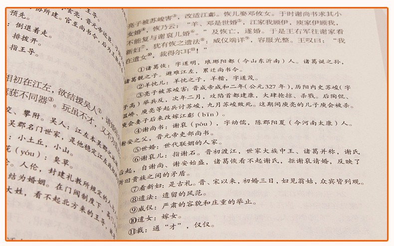 正版现货 世说新语 刘义庆著 新编初中语文教材指定阅读 一部名士的教科书魏晋名士有趣故事集