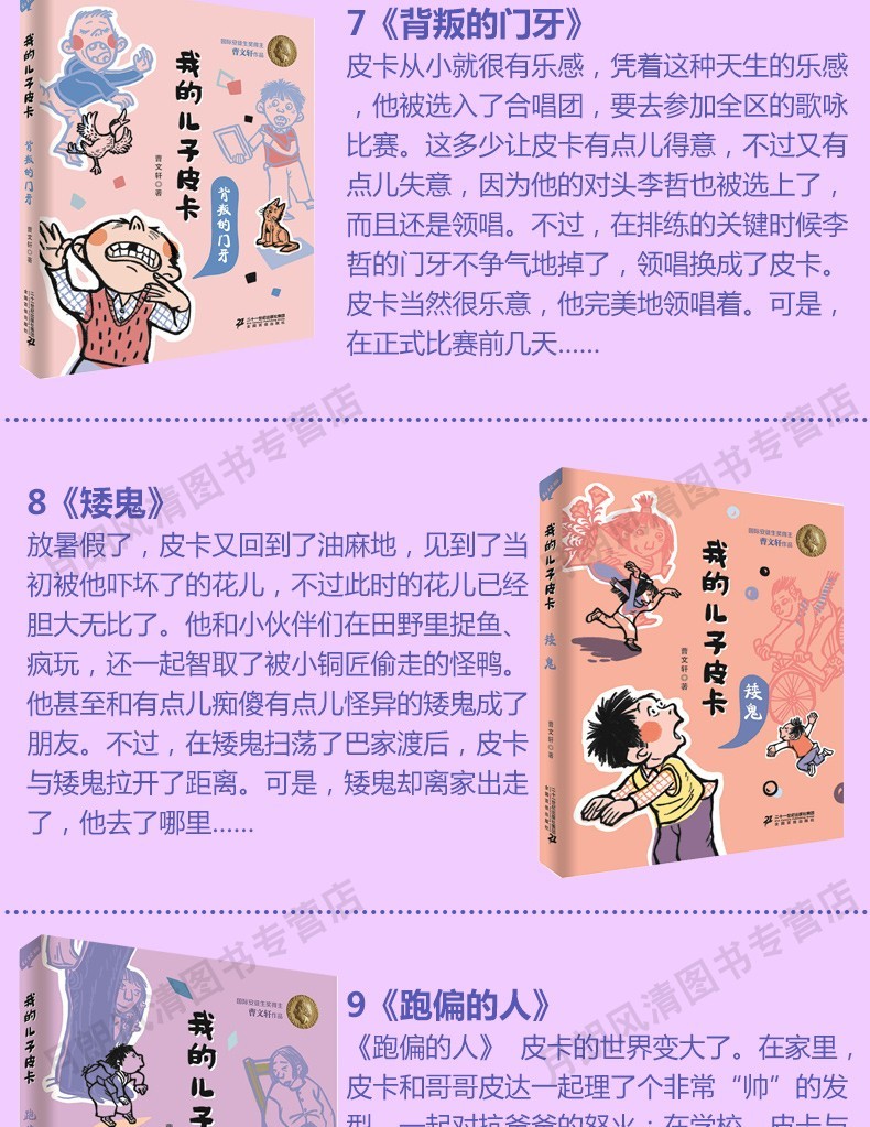 10册曹文轩儿童文学系列课外书8-12-14岁学生成长小说读物作品文集