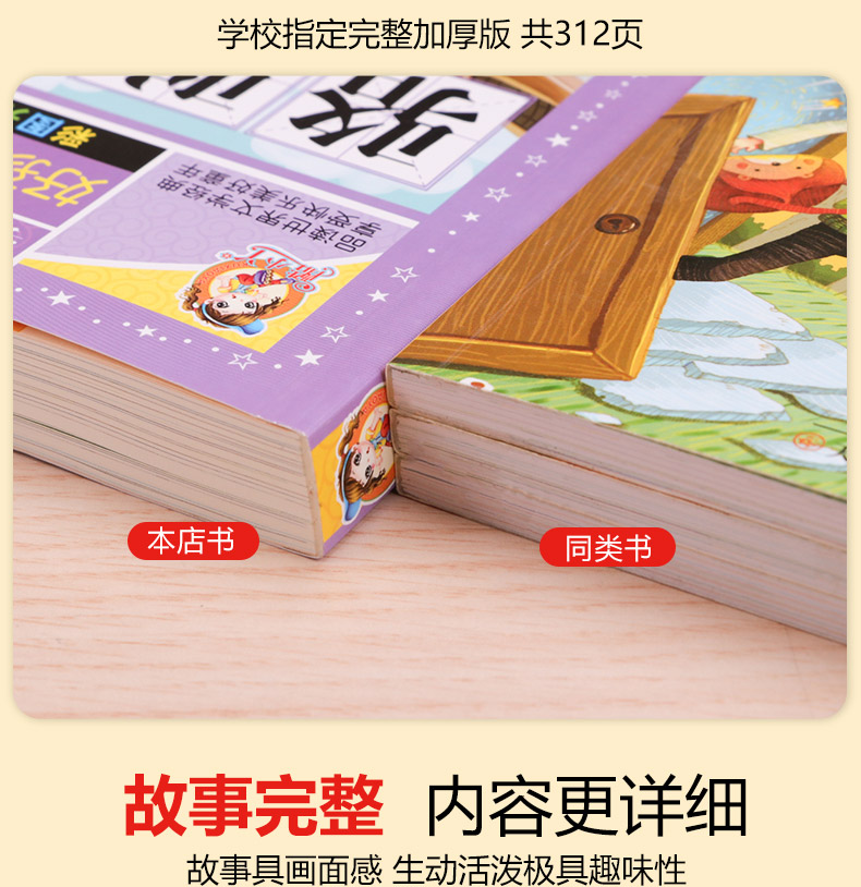 【老师推荐】骆驼祥子 正版小学生课外阅读书籍三四五六年级必读经典书目青少年儿童文学世界名著故事书