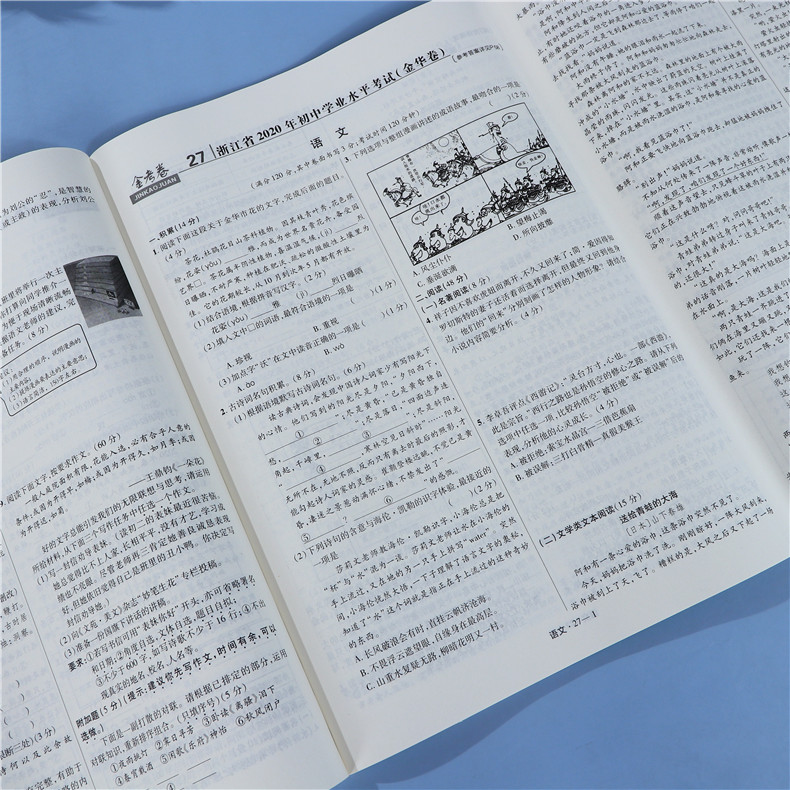 2021金考卷45套语文数学英语中考试卷2020年全国各省市中考真题汇编模拟试卷语数英金考卷