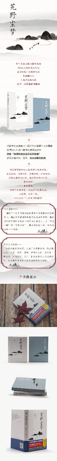 现货艽野尘梦【赠陈渠珍进出藏路线示意手绘图】一部活在读者口碑中的不朽神作 大冰长文倾情导读 九野尘梦