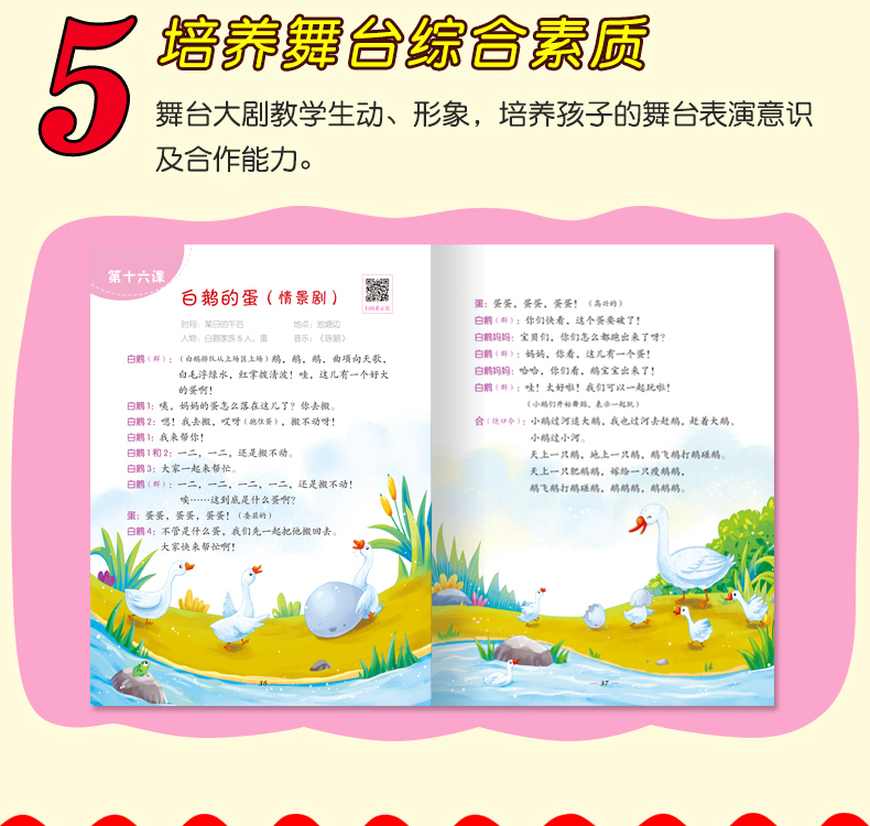 儿童语言表达提升方案 情商口才 6本套装 小主持人口才培养综艺主持才艺表达幼儿用书