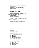 徐铸成作品系列14·徐铸成自述：运动档案汇编