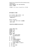 圣洁 基督教经典译丛  J.C.莱尔 著 生活·读书·新知三联书店