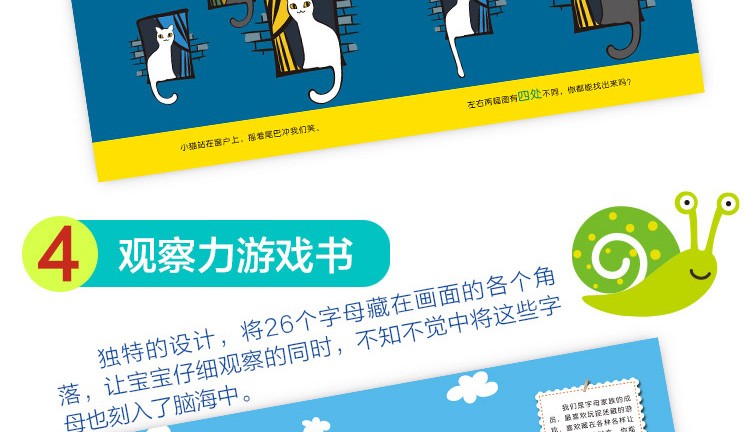 专注力游戏书绘本全6册游戏益智书动手动脑全脑思维开发0-6岁幼儿园教材儿童早教启蒙认知趣味贴画书籍