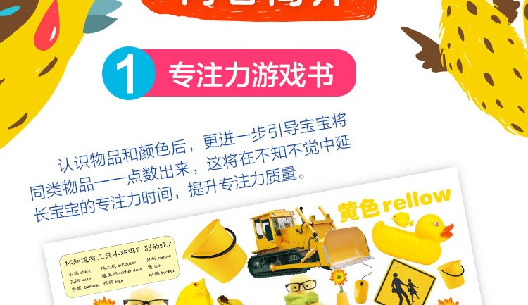 专注力游戏书绘本全6册游戏益智书动手动脑全脑思维开发0-6岁幼儿园教材儿童早教启蒙认知趣味贴画书籍