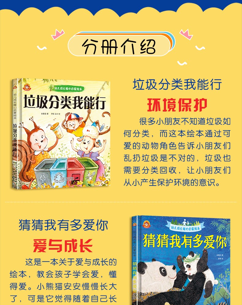 6册硬壳精装绘本3-6岁幼儿好习惯养成系列暖心启蒙绘本故事书中班宝宝绘图故事本小班幼儿园亲子阅读书籍