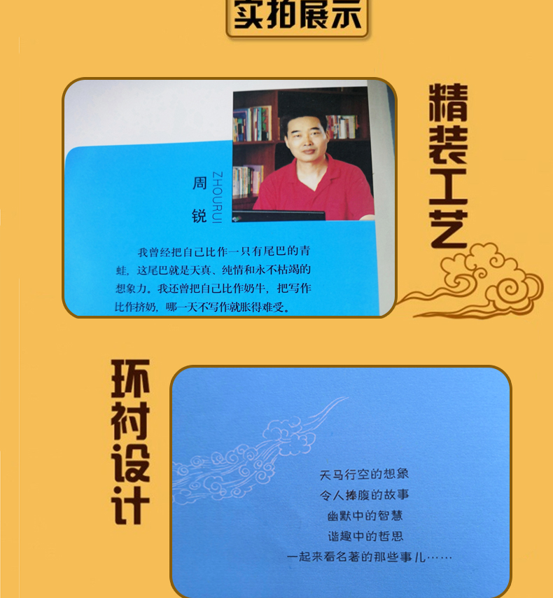 幽默三国全套12册正版诸葛亮周瑜关羽周锐幽默爆笑名著儿童文学书系三四五六年级课外书必读小学生课外阅读