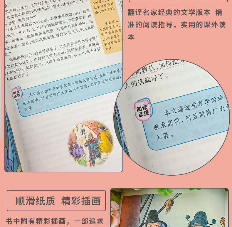 中国民间故事 语文彩图青少年版老师一二三四年级小学生课外书必读阅读书籍 儿童文学