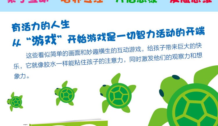 专注力游戏书绘本全6册游戏益智书动手动脑全脑思维开发0-6岁幼儿园教材儿童早教启蒙认知趣味贴画书籍