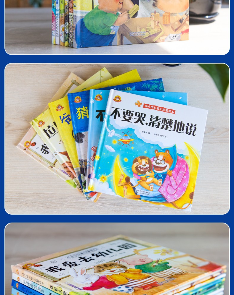 6册硬壳精装绘本3-6岁幼儿好习惯养成系列暖心启蒙绘本故事书中班宝宝绘图故事本小班幼儿园亲子阅读书籍