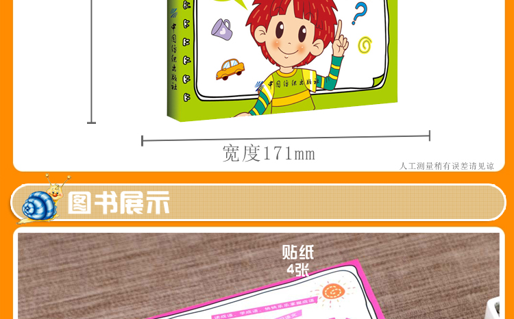 语文小学霸文字游戏书（套装6册）