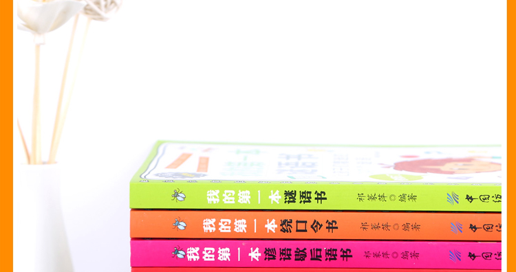 语文小学霸文字游戏书（套装6册）