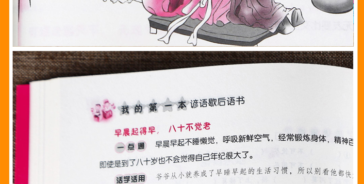 语文小学霸文字游戏书（套装6册）
