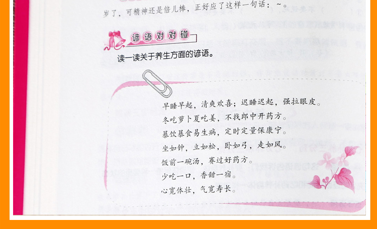 语文小学霸文字游戏书（套装6册）