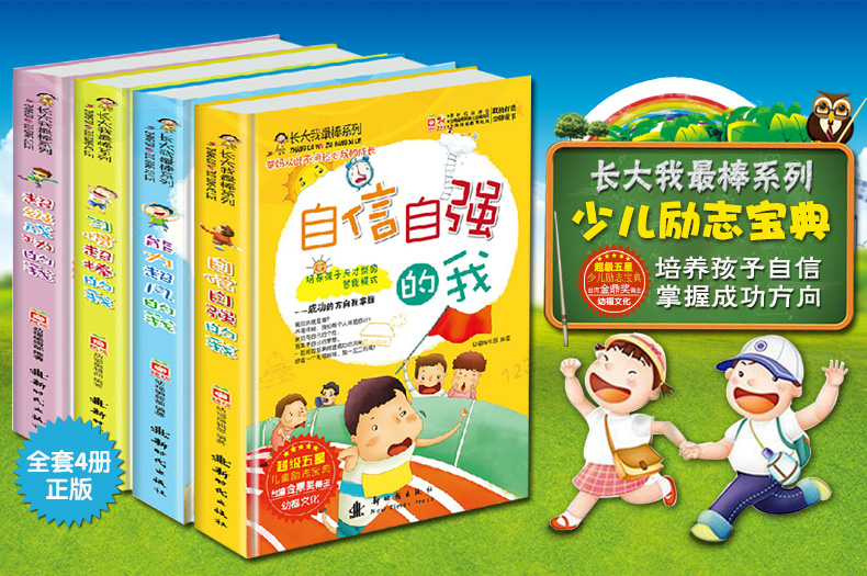 长大我棒系列原来我这么棒8-15岁儿童图书小学生3-6年级课外书少儿励志读物文学故事书