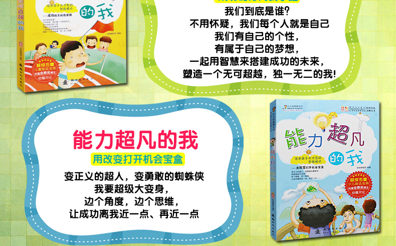 长大我棒系列原来我这么棒8-15岁儿童图书小学生3-6年级课外书少儿励志读物文学故事书