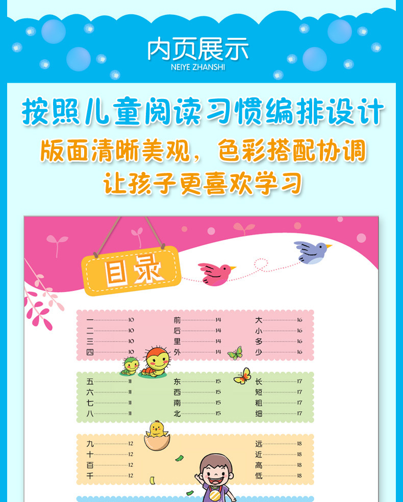 幼儿学认字启蒙早教图书籍 聪明宝宝学前1000字全4册 3-7岁幼儿看图识字书入学准备书