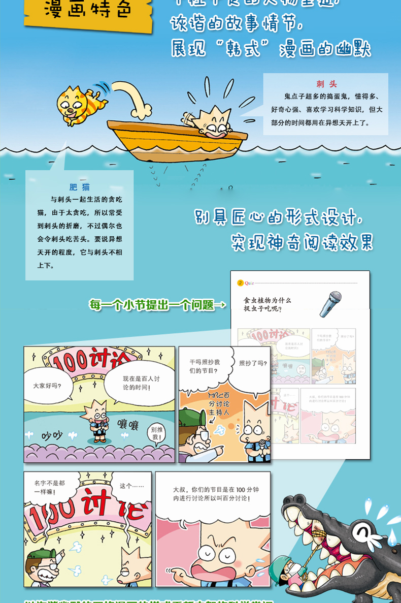 我的第一本科学漫画书百问百答9大脑探险6-12岁儿童课外阅读书籍科普知识百科全书