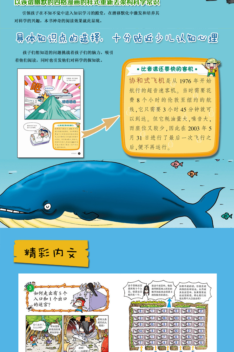我的第一本科学漫画书百问百答9大脑探险6-12岁儿童课外阅读书籍科普知识百科全书