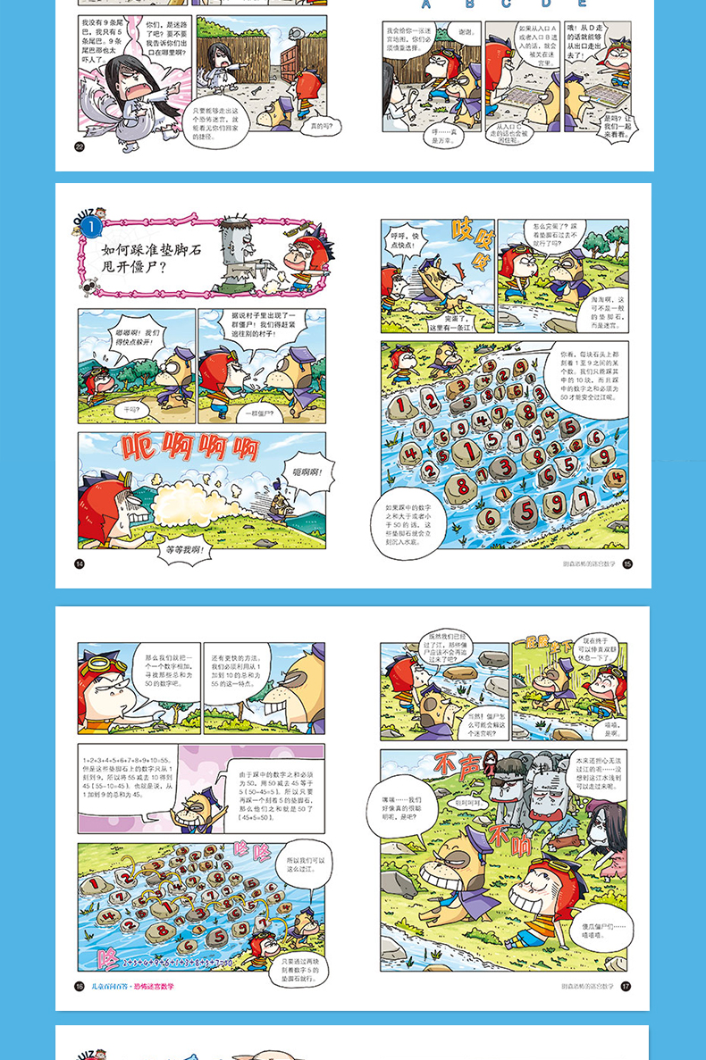 我的第一本科学漫画书百问百答9大脑探险6-12岁儿童课外阅读书籍科普知识百科全书