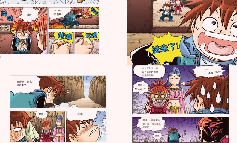 数学世界历险记1-4册全 我的第一本科学漫画书 7-14岁玩小学教辅漫画书课外书漫画正版书