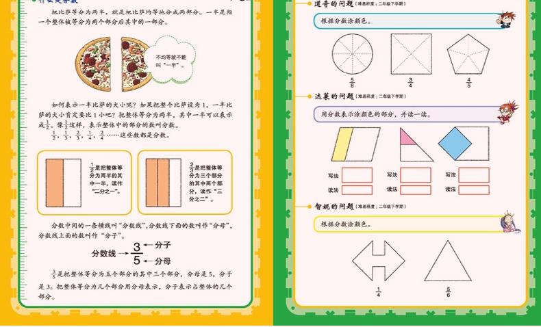 数学世界历险记1-4册全 我的第一本科学漫画书 7-14岁玩小学教辅漫画书课外书漫画正版书