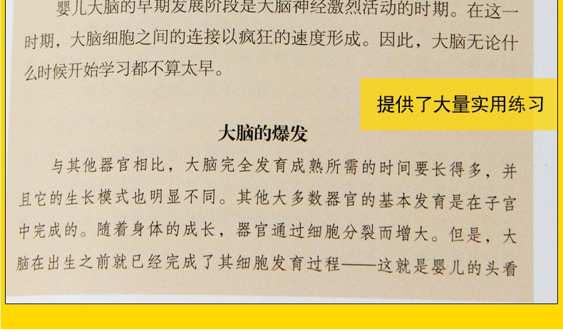 东尼·博赞思维导图系列-博赞学习技巧（全彩精装典藏版）思维训练知识大全书思维训练教材