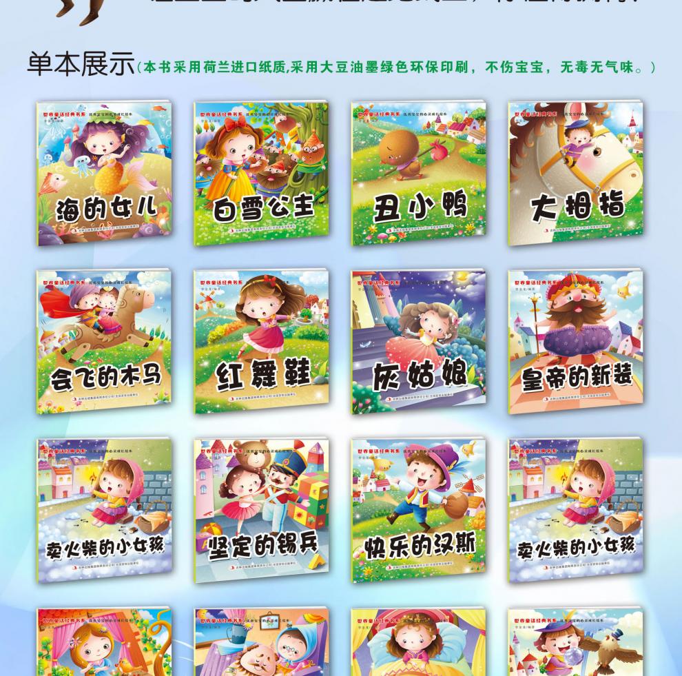 宝宝小画书世界童话经典书系20册中国故事渔夫和魔鬼/白雪公主/小红帽/海的女儿早教幼儿绘本