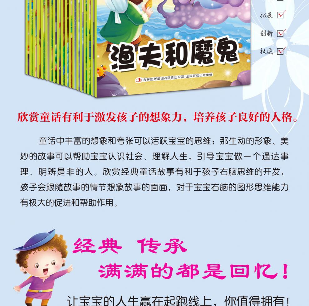 宝宝小画书世界童话经典书系20册中国故事渔夫和魔鬼/白雪公主/小红帽/海的女儿早教幼儿绘本