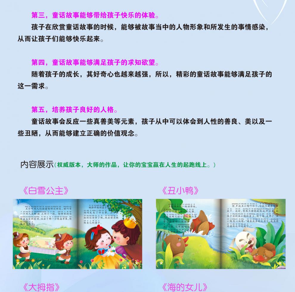 宝宝小画书世界童话经典书系20册中国故事渔夫和魔鬼/白雪公主/小红帽/海的女儿早教幼儿绘本