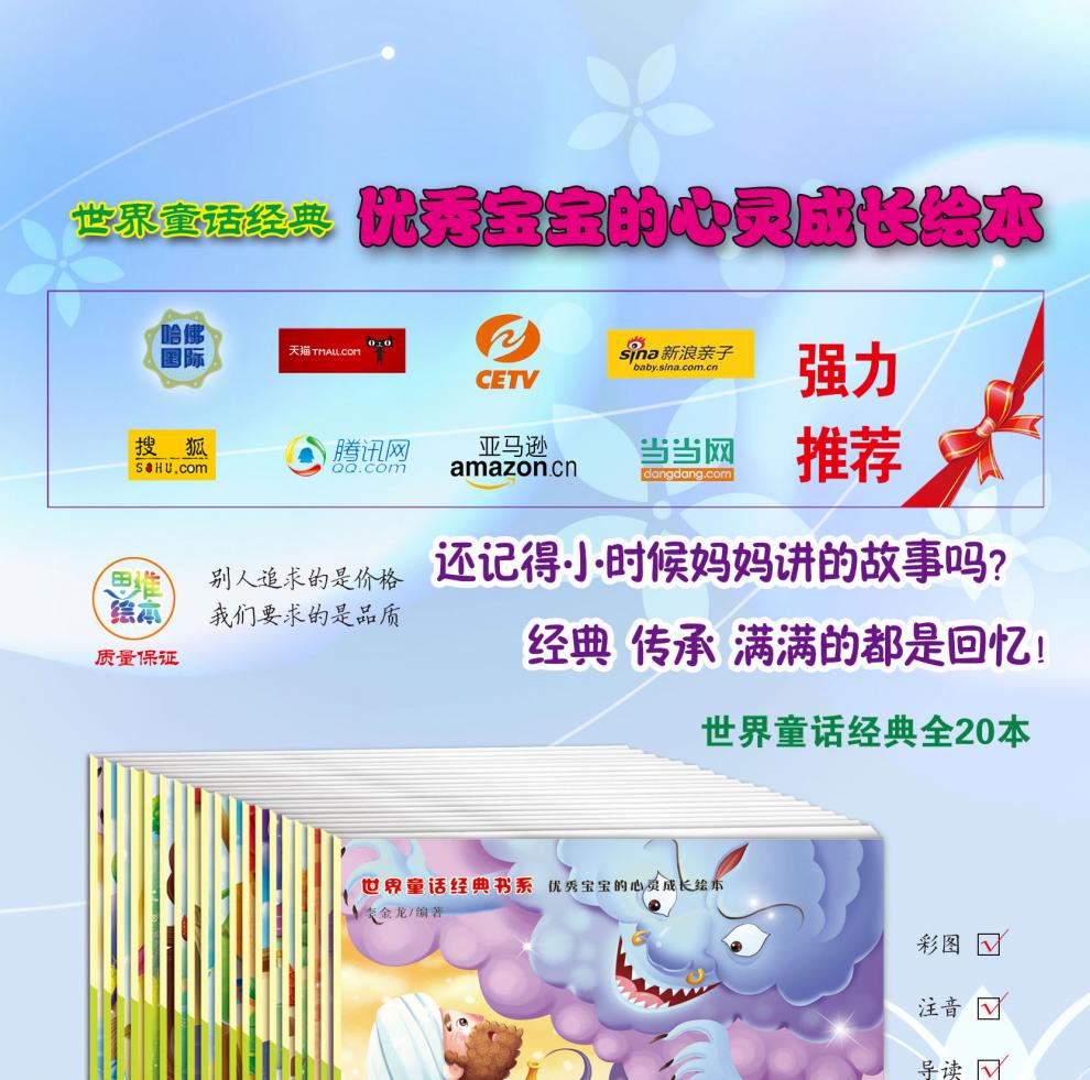 宝宝小画书世界童话经典书系20册中国故事渔夫和魔鬼/白雪公主/小红帽/海的女儿早教幼儿绘本