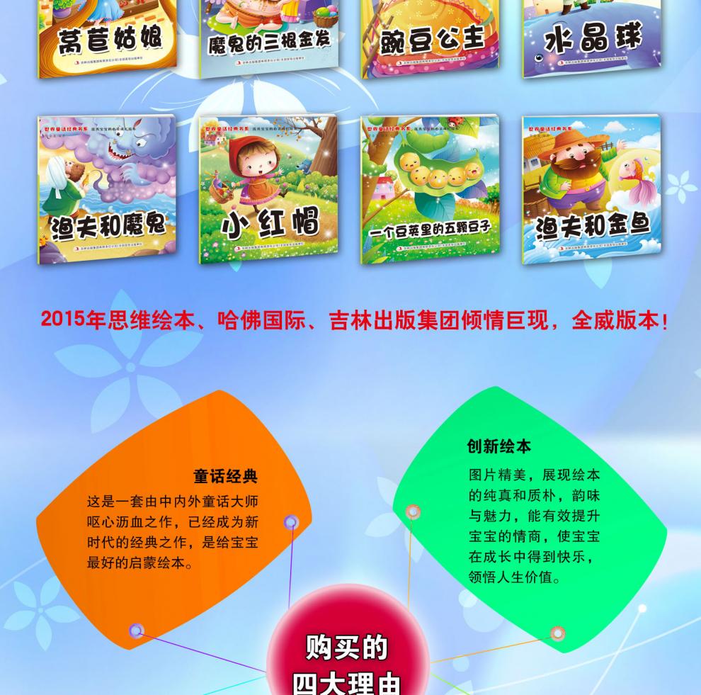 宝宝小画书世界童话经典书系20册中国故事渔夫和魔鬼/白雪公主/小红帽/海的女儿早教幼儿绘本