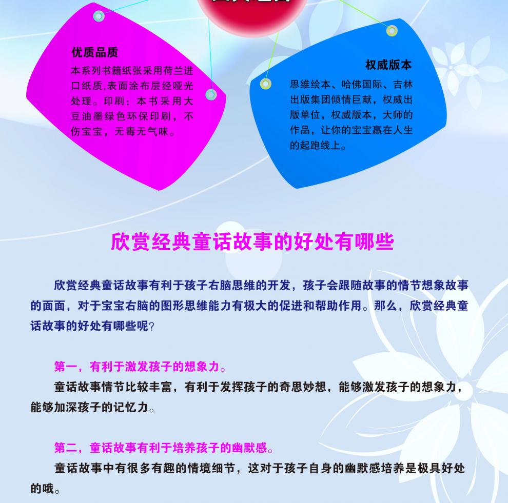 宝宝小画书世界童话经典书系20册中国故事渔夫和魔鬼/白雪公主/小红帽/海的女儿早教幼儿绘本