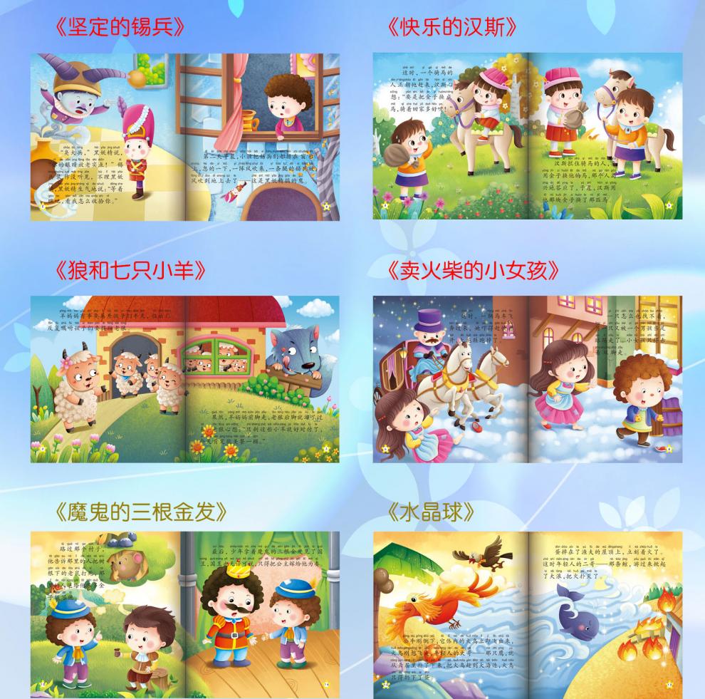 宝宝小画书世界童话经典书系20册中国故事渔夫和魔鬼/白雪公主/小红帽/海的女儿早教幼儿绘本