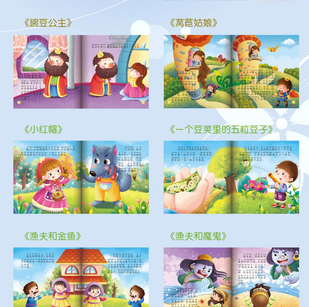 宝宝小画书世界童话经典书系20册中国故事渔夫和魔鬼/白雪公主/小红帽/海的女儿早教幼儿绘本