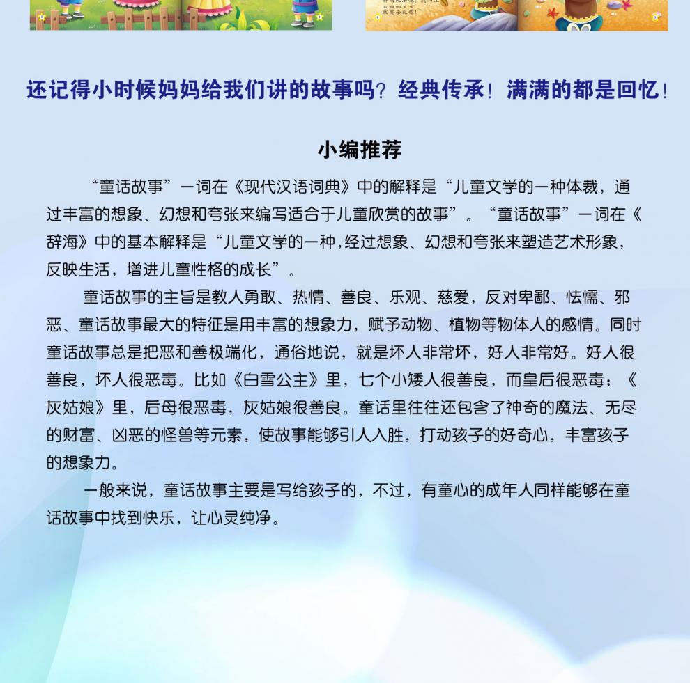 宝宝小画书世界童话经典书系20册中国故事渔夫和魔鬼/白雪公主/小红帽/海的女儿早教幼儿绘本