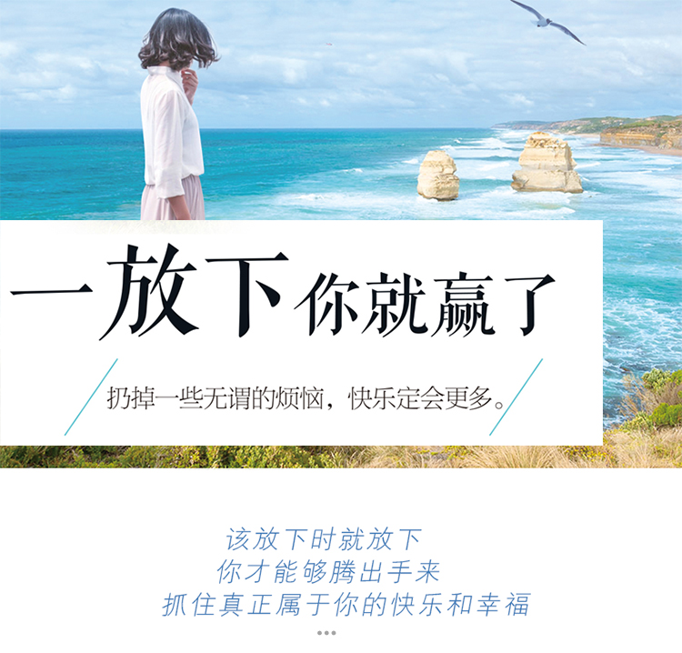 一放下你就赢了京东定制版