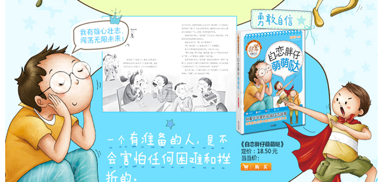 非常班级日记4册柠檬死党打不散6-12岁小学生课外书读物青少年儿童课外阅读书籍少儿图书