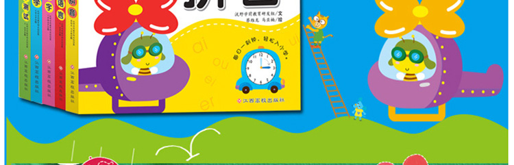 幼小衔接每日一刻钟全5册3-6岁幼儿学前练习辅助教材学前入学测试识字早教儿童启蒙认知