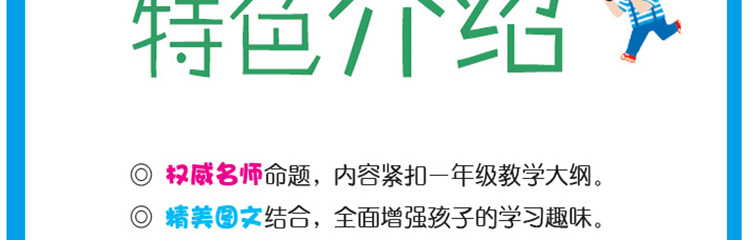 幼小衔接每日一刻钟全5册3-6岁幼儿学前练习辅助教材学前入学测试识字早教儿童启蒙认知