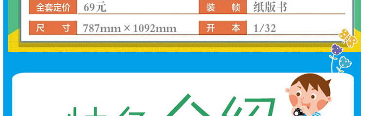 幼小衔接每日一刻钟全5册3-6岁幼儿学前练习辅助教材学前入学测试识字早教儿童启蒙认知