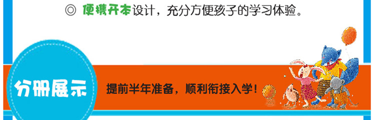 幼小衔接每日一刻钟全5册3-6岁幼儿学前练习辅助教材学前入学测试识字早教儿童启蒙认知