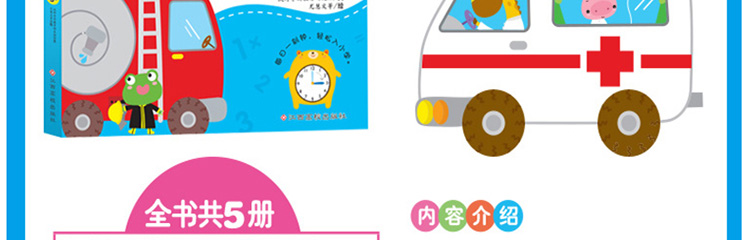 幼小衔接每日一刻钟全5册3-6岁幼儿学前练习辅助教材学前入学测试识字早教儿童启蒙认知