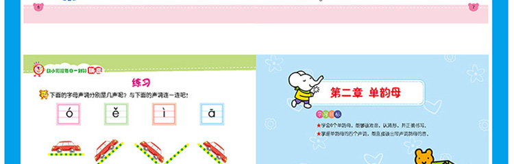 幼小衔接每日一刻钟全5册3-6岁幼儿学前练习辅助教材学前入学测试识字早教儿童启蒙认知